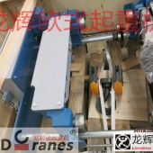 德馬格5噸鋼絲繩電動葫蘆