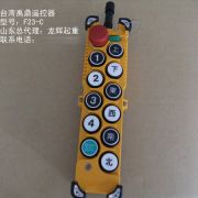 �_�������b���� F23-C Yuding remote controlle F23-C
