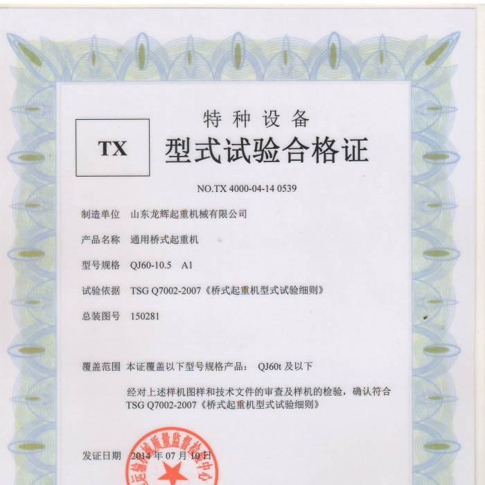 XT36.QJ��60Tͨ�Ø�ʽ���ؙC(j��)����ʽԇ�(y��n)�ϸ��C