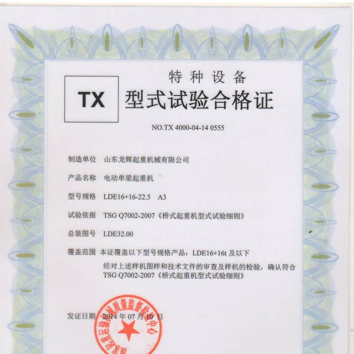 늄ӆ������ؙC��LDE16+16-22.5  A3 ��ʽԇ�ϸ��C����̖��TX400-04-14  0555