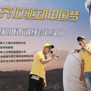 2015ɽ�|�R���Ї���˾�C(j��)����Ӗ(x��n)���I�ڰ��^չ�_���(d��ng)