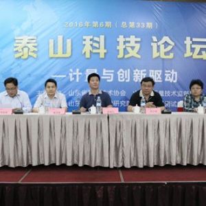 ̩ɽ�Ƽ�Փ��������Ӌ(j��)���c��(chu��ng)���(q��)�ӡ���(b��o)����ڝ�(j��)���e�k