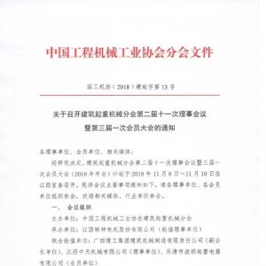 �P(gu��n)�����_�������ؙC(j��)е�֕�(hu��)������һ�Ε�(hu��)�T���(hu��)֪ͨ��