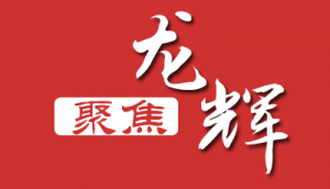 �۽�|ɽ�|������h:��ץ�C(j��)�� ��(g��u)���_���Ͱl(f��)չ��(y��u)��