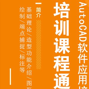 ��Ӗ�A��|11��3��ɽ�|���x���ؙCе���޹�˾���_չ��AutoCADܛ����(y��ng)�á���Ӗ�n��