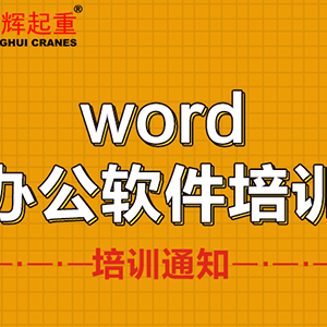 ��Ӗ�A��|11��24��ɽ�|���x���ؙCе���޹�˾���_չ��Wordܛ�����á���Ӗ�n��