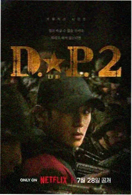 江南花事 2024 电视剧