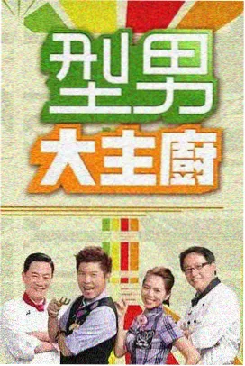 花间趣事 2025 综艺
